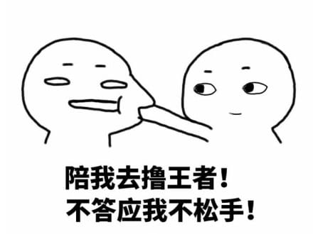 最全王者荣耀表情包沙雕熊猫头斗图系列推荐