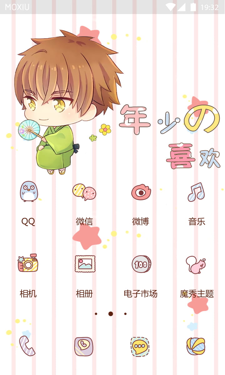 年少的喜欢1  手机情侣主题