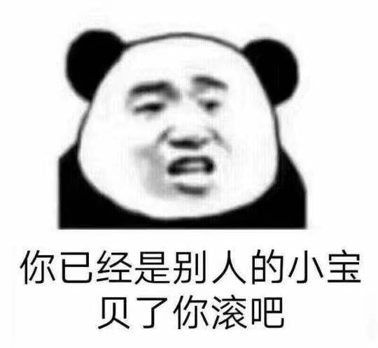 沙雕情侣斗图表情包 致命八连——女友拷问