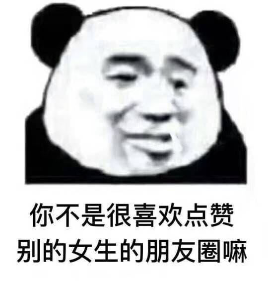 沙雕情侣斗图表情包 致命八连——女友拷问