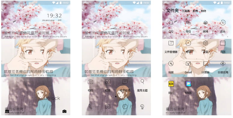 我们的恋情都是十厘米 手机主题