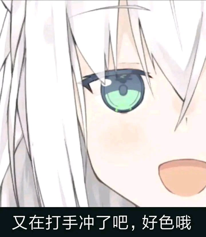 老子真可爱--可爱动漫斗图表情校园第5弹