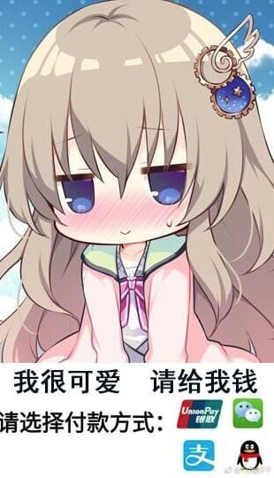 老子真可爱--可爱动漫斗图表情校园第5弹