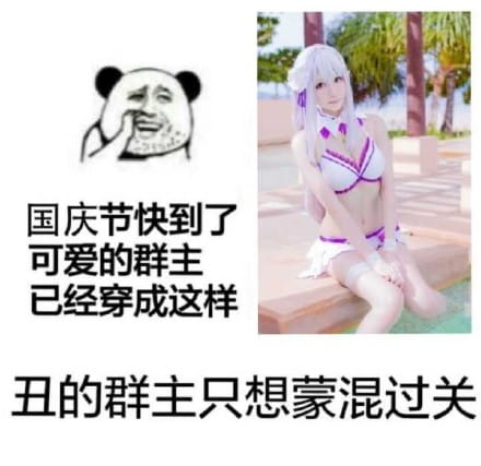 老子真可爱--可爱动漫斗图表情校园第5弹