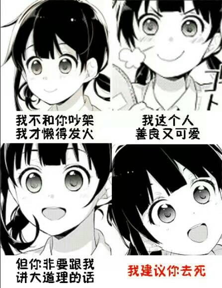 老子真可爱--可爱动漫斗图表情校园第5弹