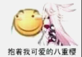 老子真可爱--可爱动漫斗图表情校园第5弹