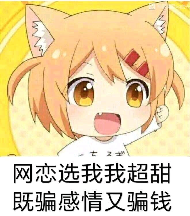 老子真可爱--可爱动漫斗图表情校园第5弹