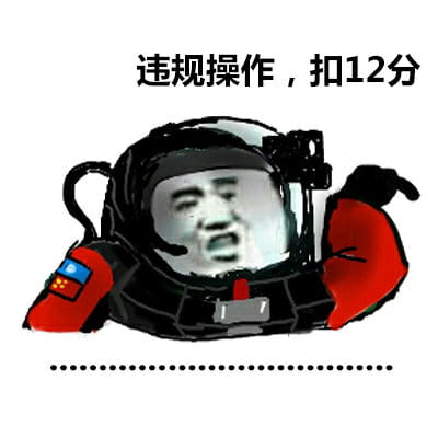 流浪地球斗图搞笑表情包