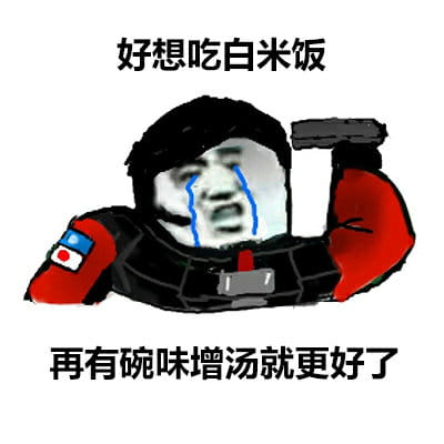 流浪地球斗图搞笑表情包