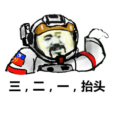 流浪地球斗图搞笑表情包