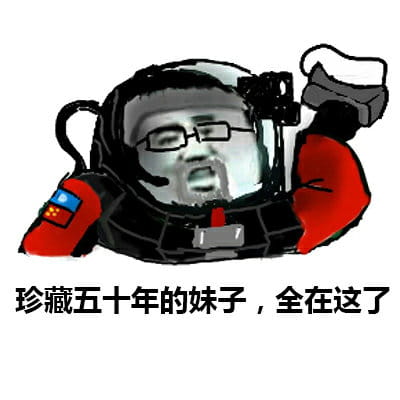 流浪地球斗图搞笑表情包