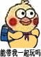 小黄鸡背书包上学表情包