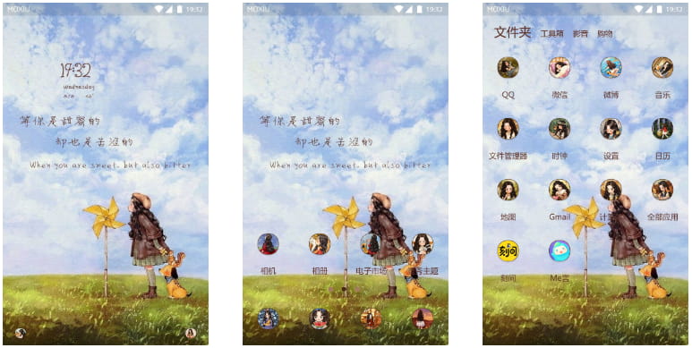 等你是最甜蜜的 手机主题