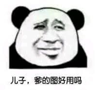 熊猫头沙雕斗图表情包