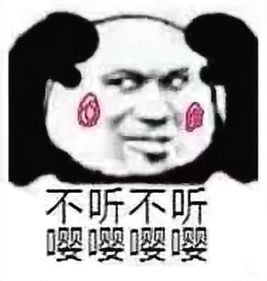 熊猫头沙雕斗图表情包