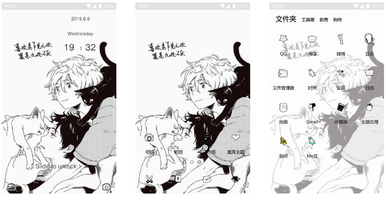 爱是久处不厌 手机主题