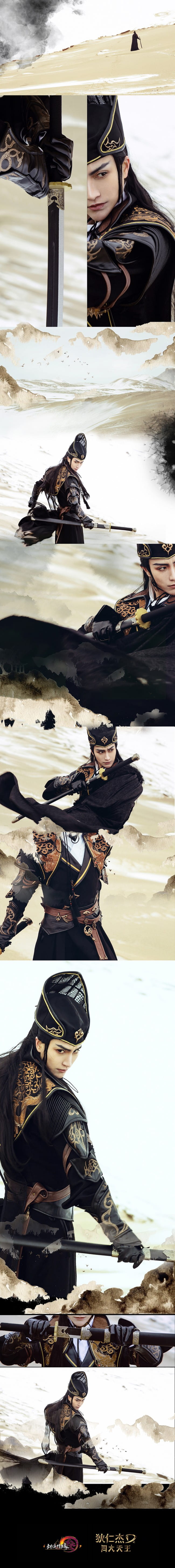 #剑网3COS# 狄仁杰套【海晏拨云】礼盒.