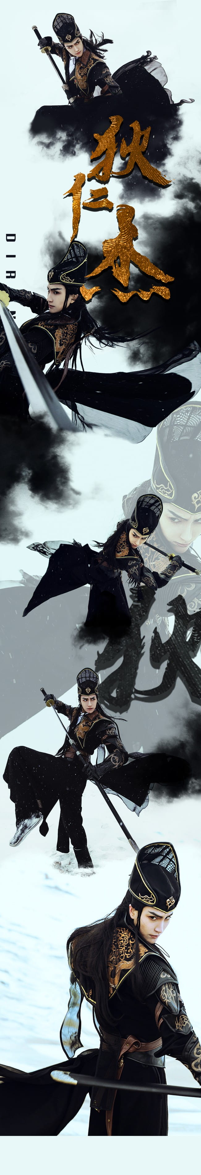 #剑网3COS# 狄仁杰套【海晏拨云】礼盒.