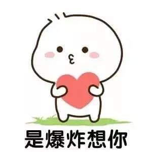想你表情包 憋着想你套路斗图表情