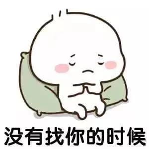 想你表情包 憋着想你套路斗图表情