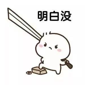 想你表情包 憋着想你套路斗图表情