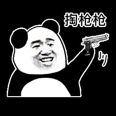 给你看个宝贝沙雕斗图表情包