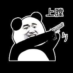 给你看个宝贝沙雕斗图表情包