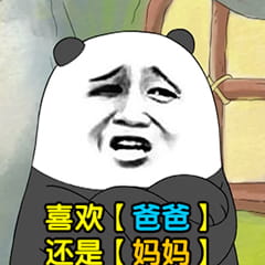 乖儿子套路表情包 裸熊乖儿子套路表情沙雕图片