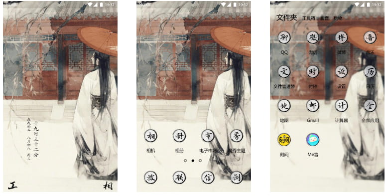 子不语 手机主题