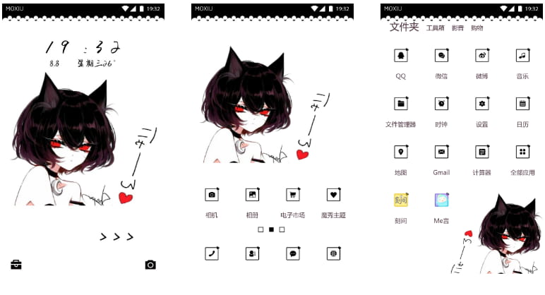 猫耳朵 手机主题