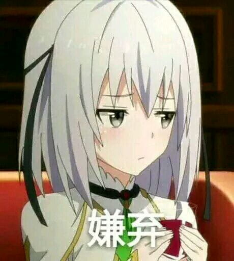 老子真可爱--可爱动漫斗图表情校园第6弹