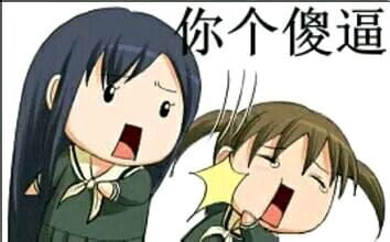 老子真可爱--可爱动漫斗图表情校园第6弹