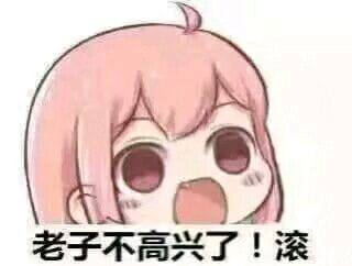 老子真可爱--可爱动漫斗图表情校园第6弹