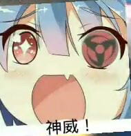 老子真可爱--可爱动漫斗图表情校园第6弹