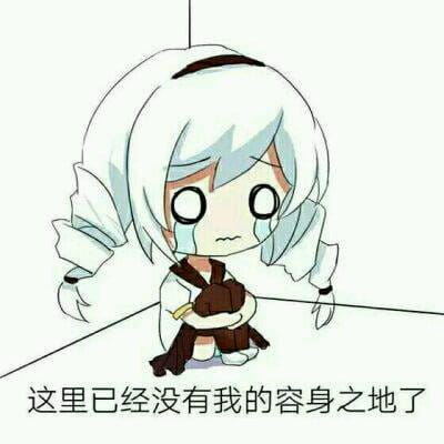 老子真可爱--可爱动漫斗图表情校园第6弹