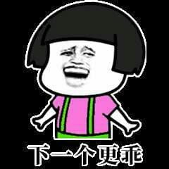 彩红蘑菇分手表情包