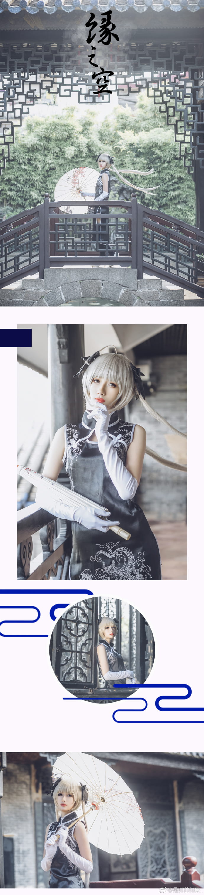 春日野穹 旗袍COSPLAY