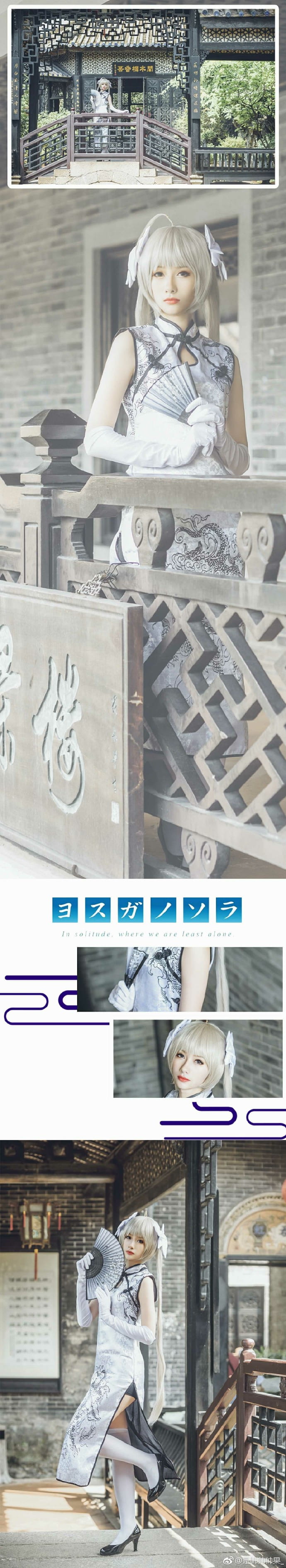 春日野穹 旗袍COSPLAY