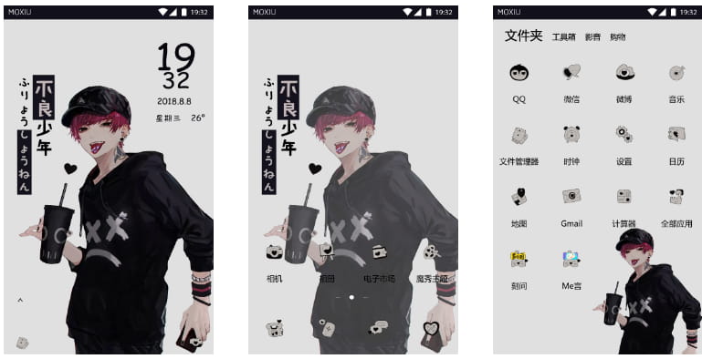 不良少年 手机主题