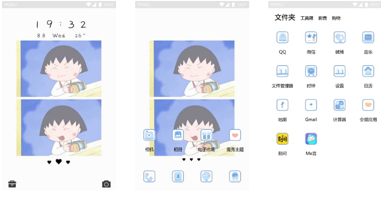 樱桃小丸子 手机主题