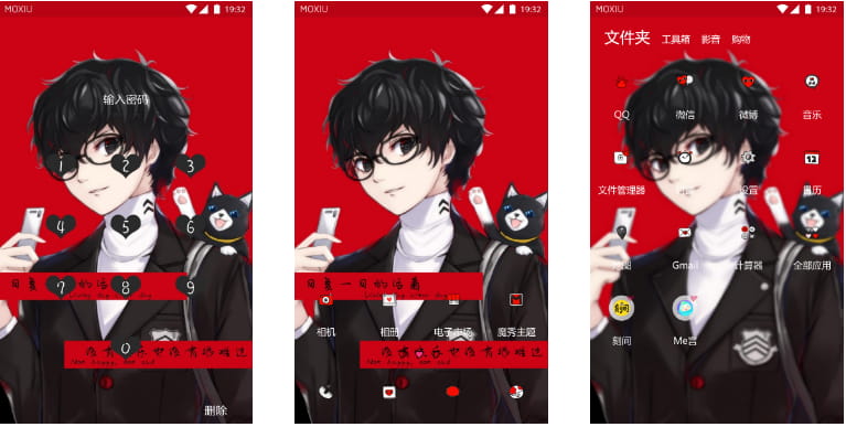 日复一日 手机主题