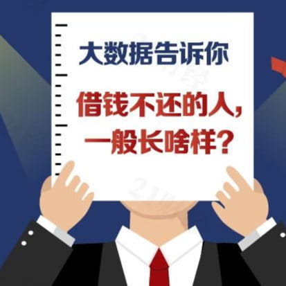 还钱沙雕斗图搞笑图片