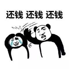 还钱沙雕斗图搞笑图片