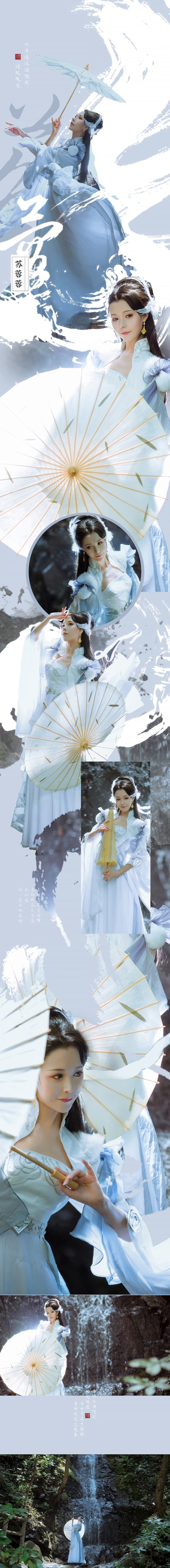 楚留香手游苏蓉蓉 COSPLAY