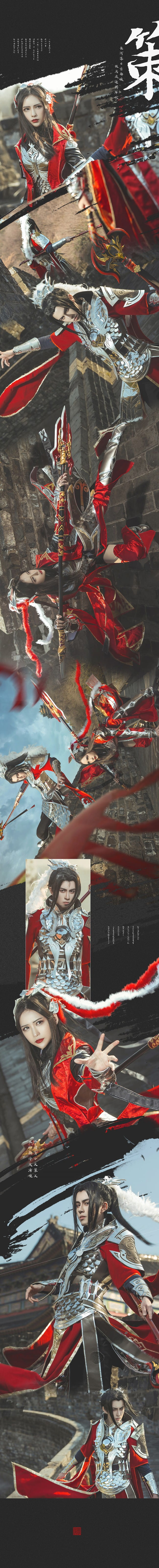 剑网三天策府 COSPLAY