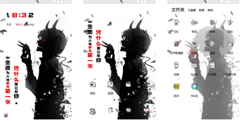 凭什么要让着你 手机主题