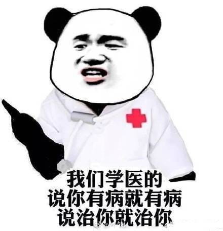 沙雕专业斗图搞笑表情包