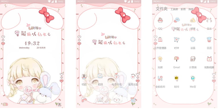 最萌小仙女 手机主题