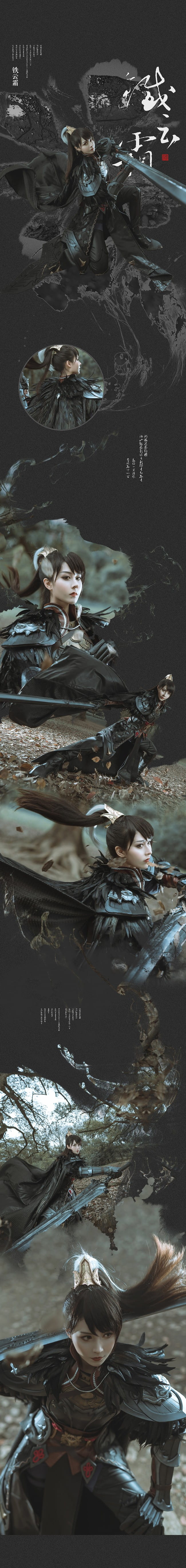 楚留香手游铁云霜 COSPLAY