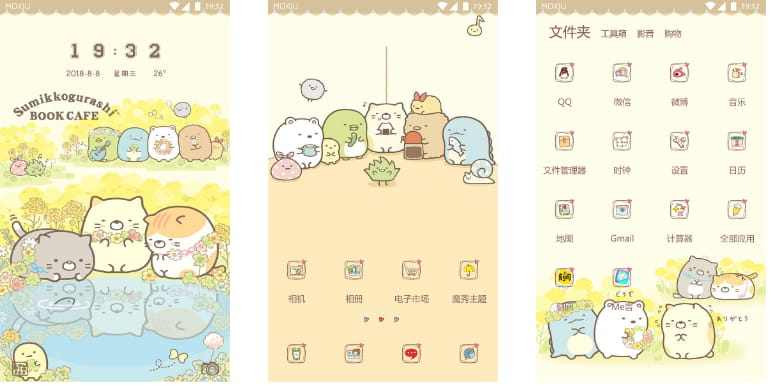 萌萌哒 手机主题